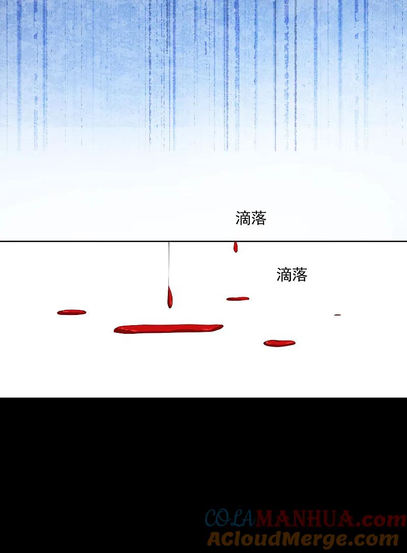 我被总裁黑上了！ - 第152话 - 第26张图