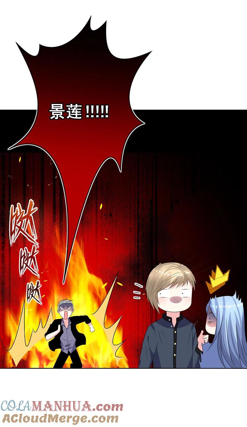 我被总裁黑上了！ - 第152话 - 第10张图