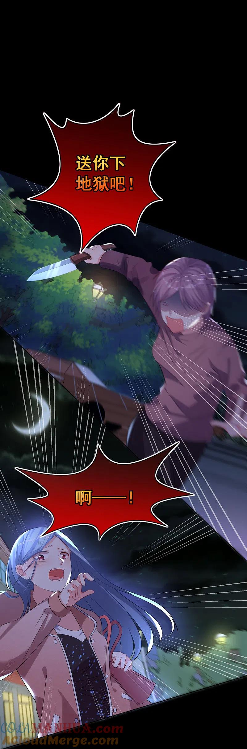 我被总裁黑上了！ - 第152话 - 第24张图