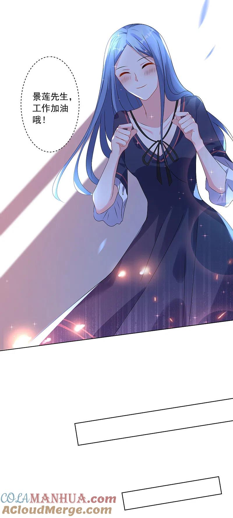 我被总裁黑上了！ - 第152话 - 第14张图