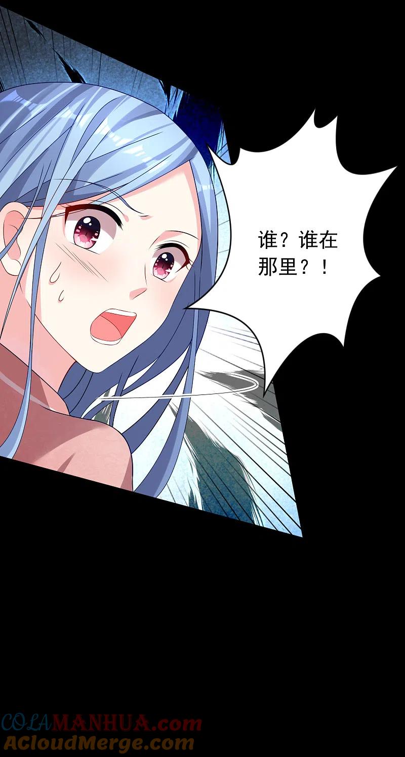 我被总裁黑上了！ - 第152话 - 第22张图