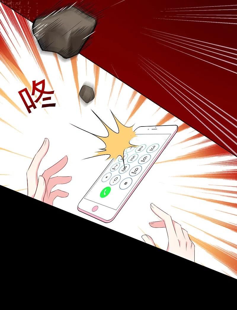 我被总裁黑上了！ - 第152话 - 第21张图