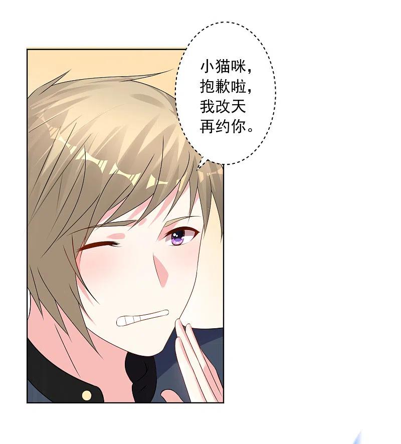 我被总裁黑上了！ - 第152话 - 第13张图