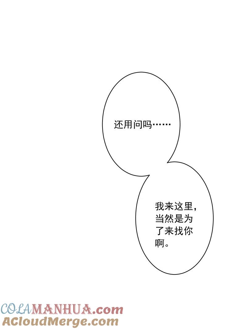 我被总裁黑上了！ - 第152话 - 第8张图