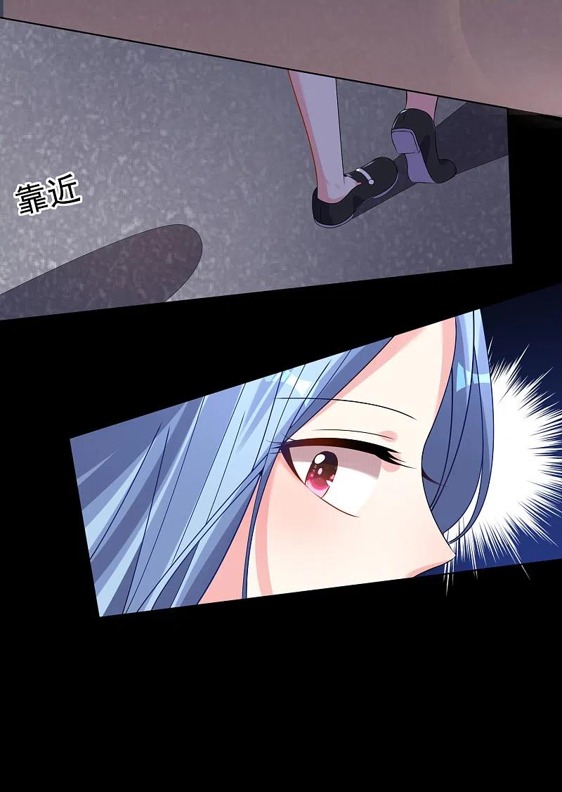 我被总裁黑上了！ - 第152话 - 第17张图