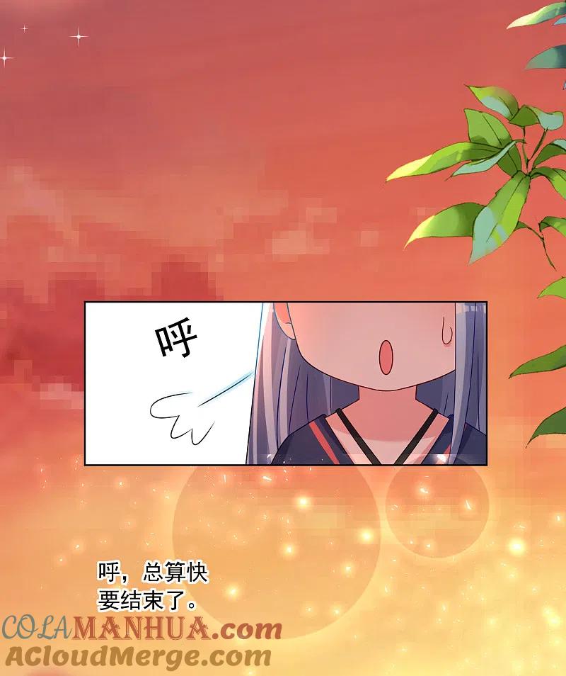 我被总裁黑上了！ - 第152话 - 第2张图