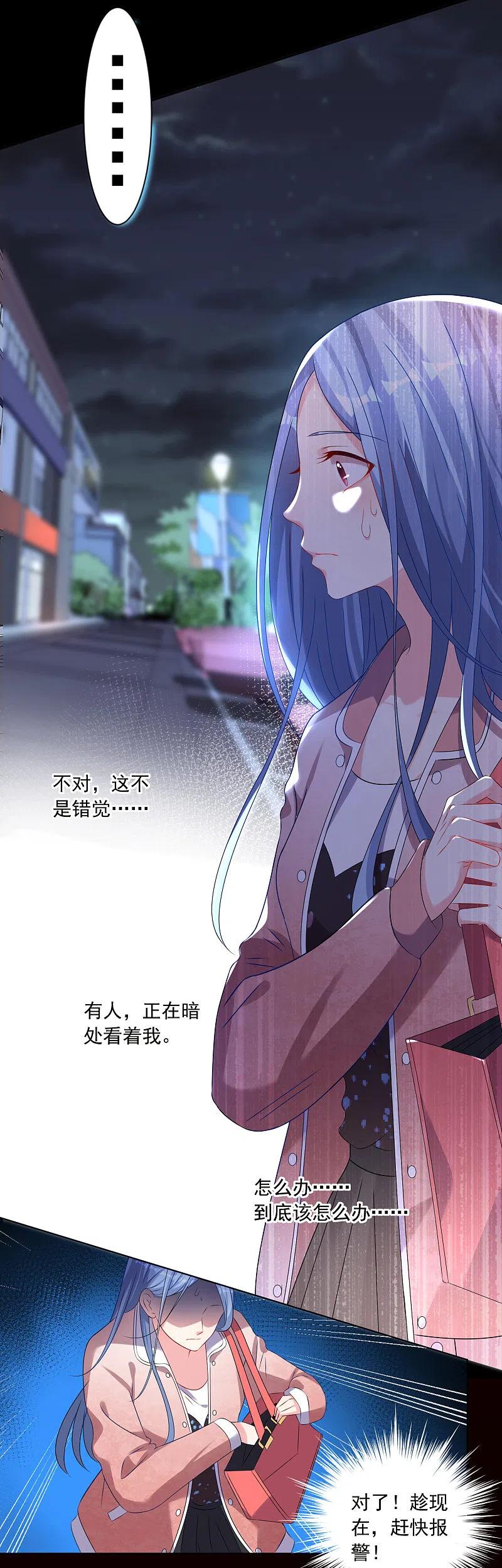 我被总裁黑上了！ - 第152话 - 第19张图