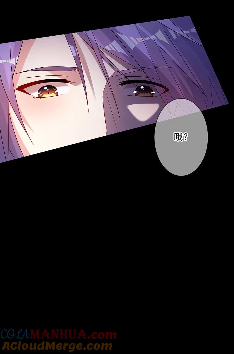 我被总裁黑上了！ - 第153话 - 第7张图