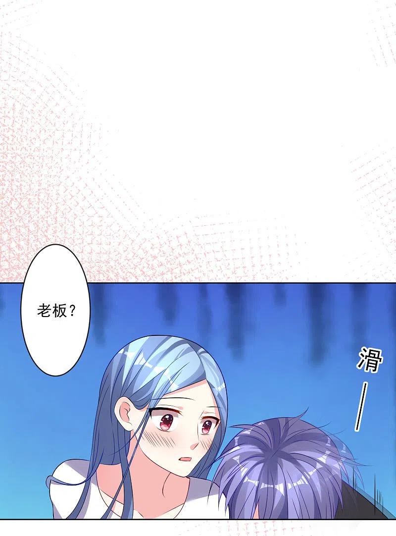 我被总裁黑上了！ - 第153话 - 第20张图