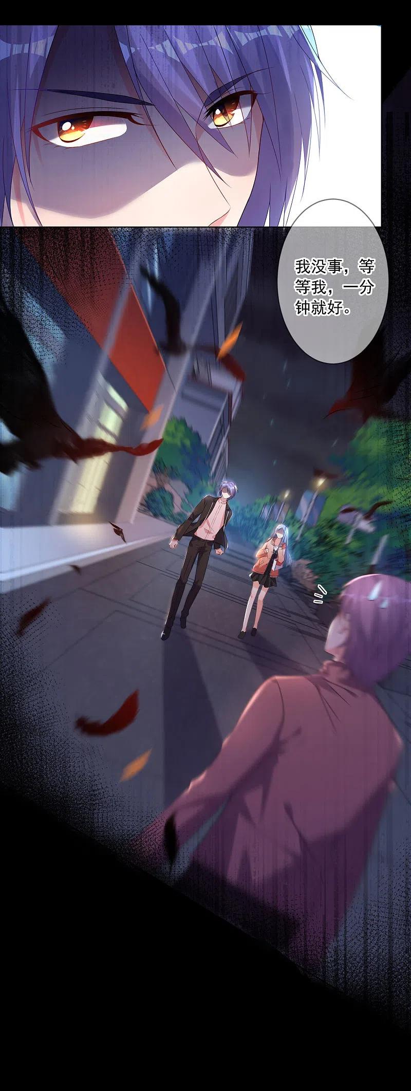 我被总裁黑上了！ - 第153话 - 第4张图