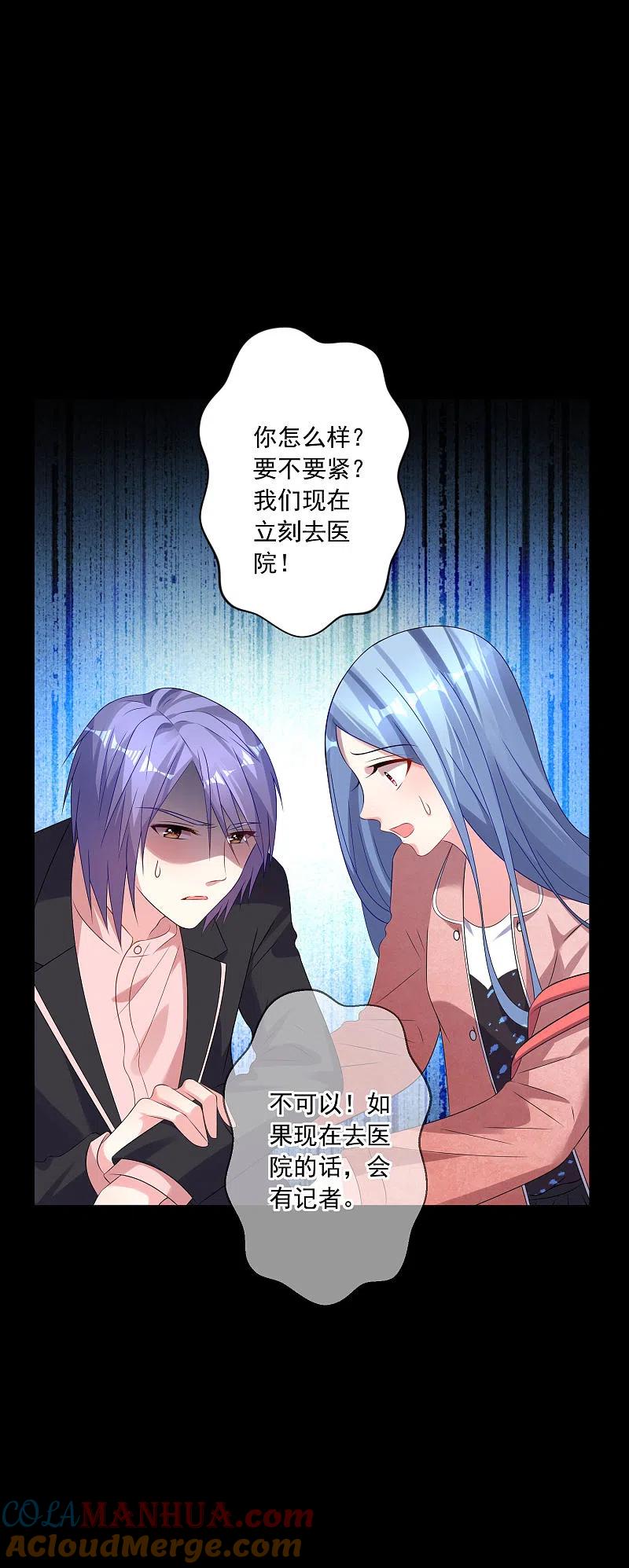 我被总裁黑上了！ - 第153话 - 第11张图