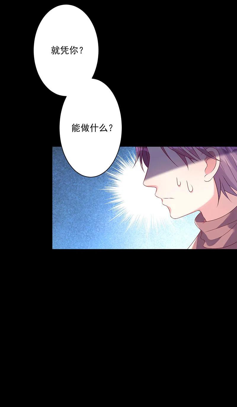 我被总裁黑上了！ - 第153话 - 第8张图