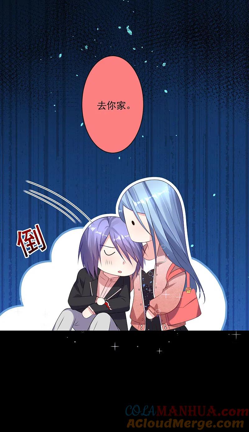 我被总裁黑上了！ - 第153话 - 第13张图