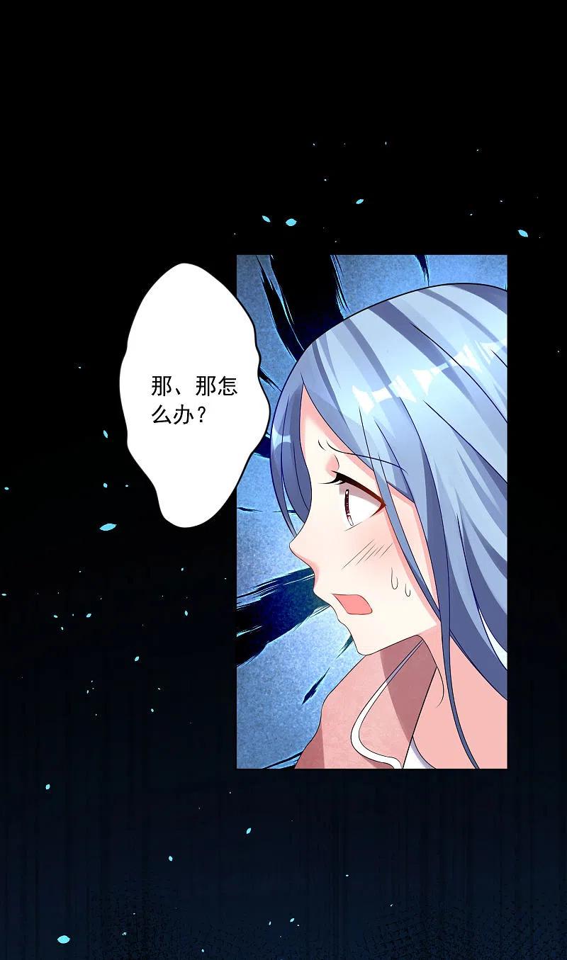 我被总裁黑上了！ - 第153话 - 第12张图