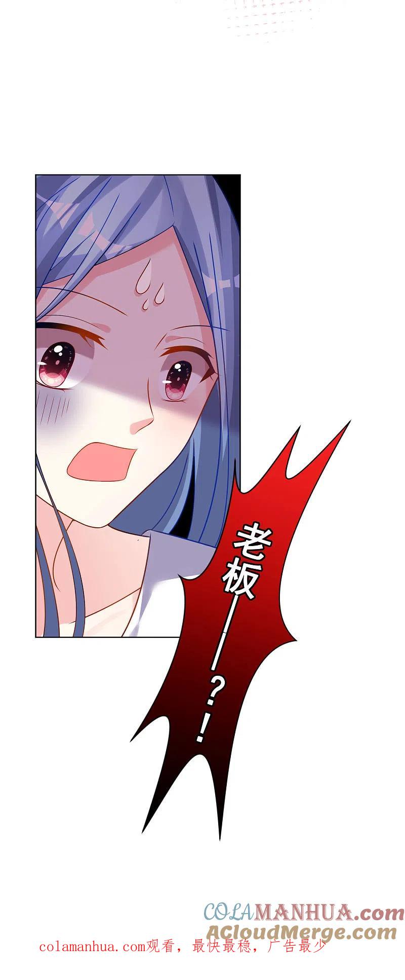 我被总裁黑上了！ - 第153话 - 第21张图