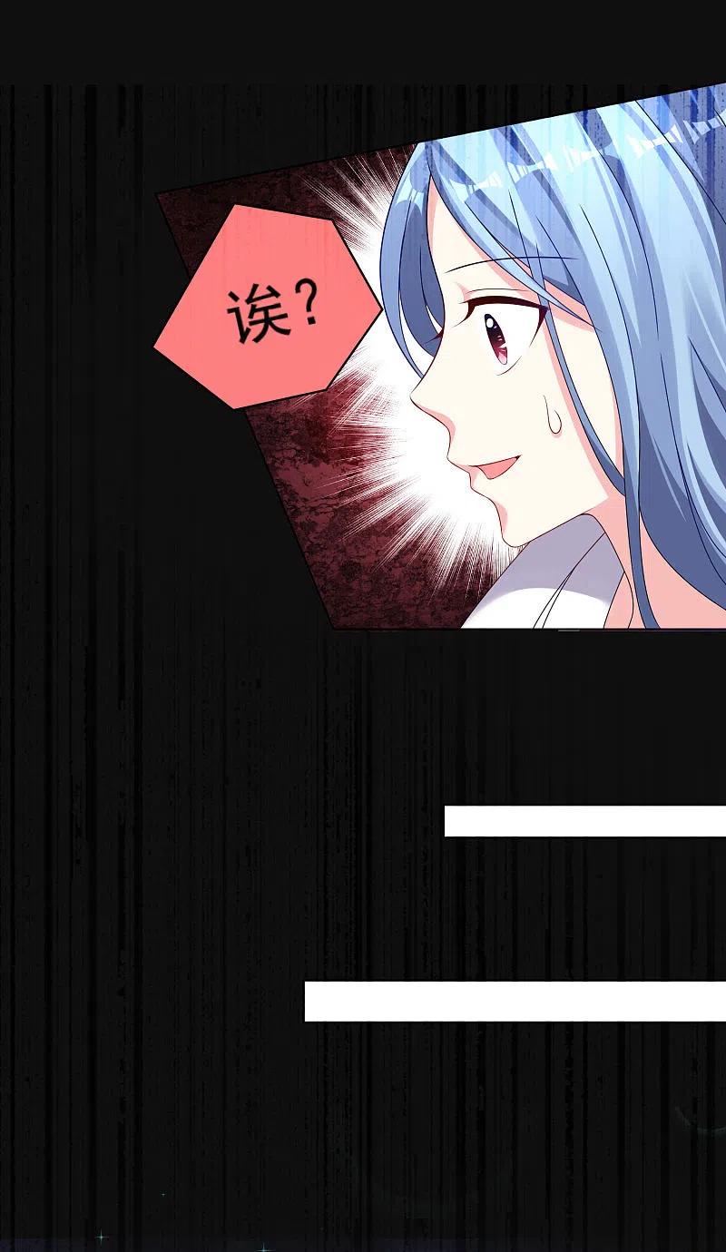 我被总裁黑上了！ - 第153话 - 第14张图