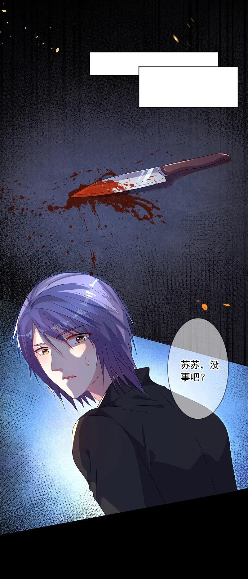 我被总裁黑上了！ - 第153话 - 第2张图