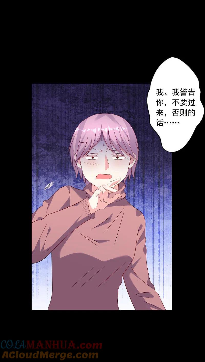 我被总裁黑上了！ - 第153话 - 第5张图