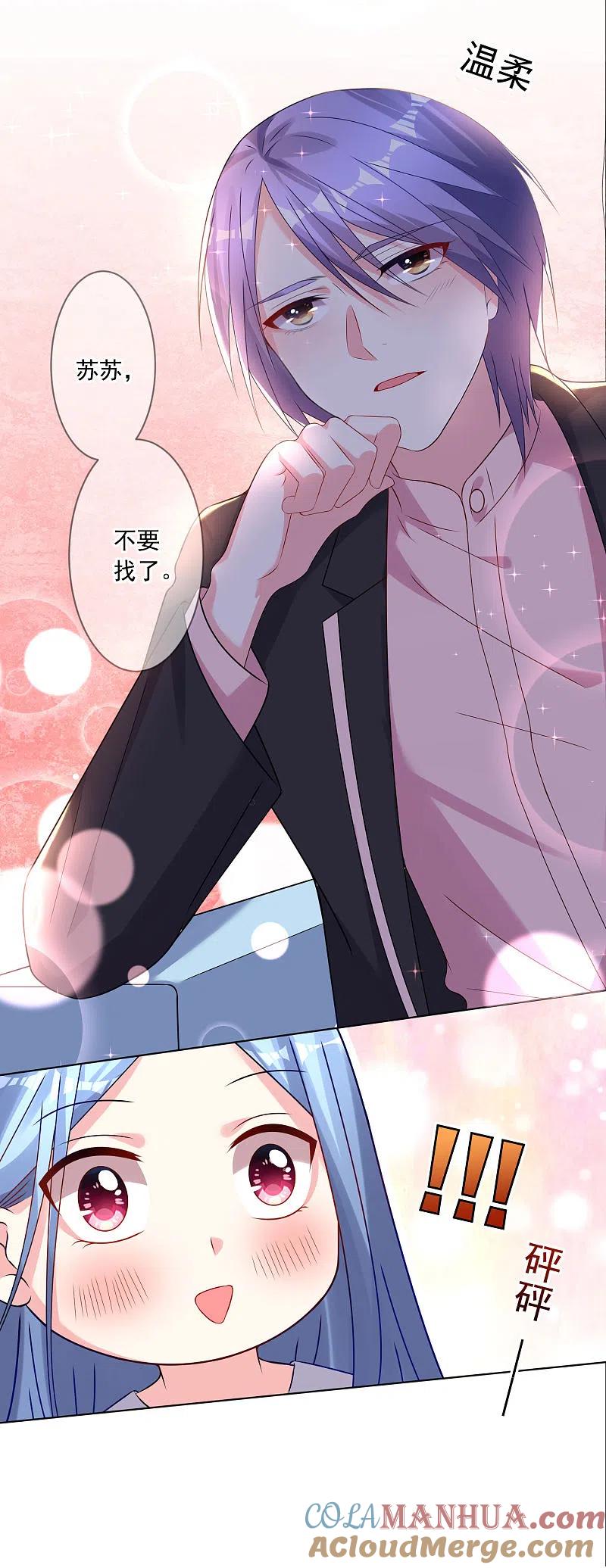 我被总裁黑上了！ - 第153话 - 第17张图