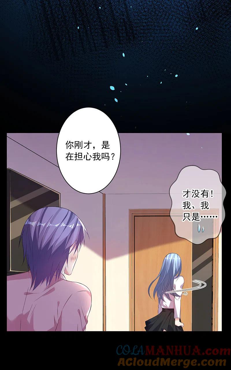 我被总裁黑上了！ - 第154话 - 第9张图