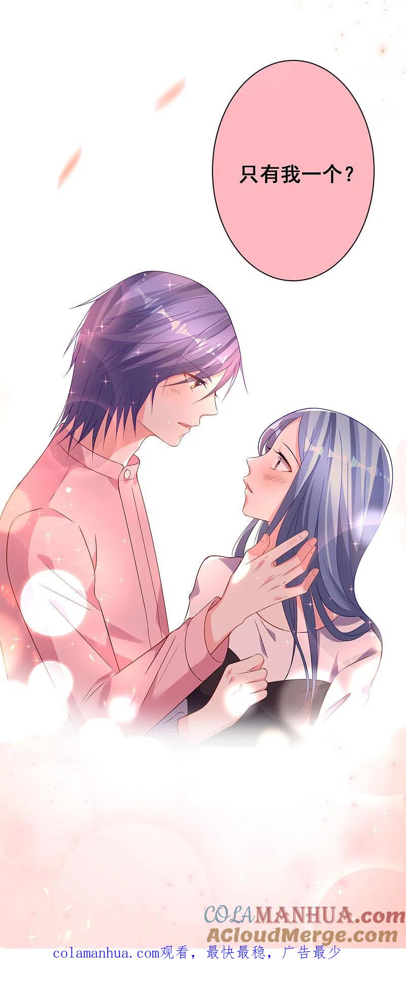 我被总裁黑上了！ - 第154话 - 第21张图