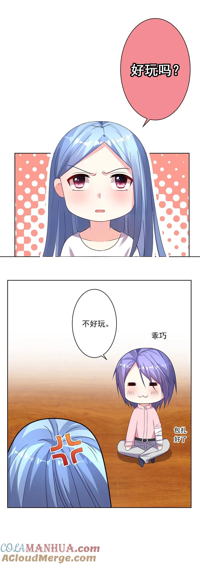 我被总裁黑上了！ - 第154话 - 第3张图