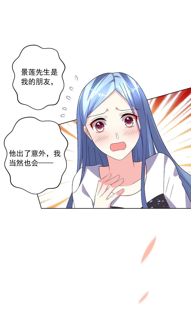 我被总裁黑上了！ - 第154话 - 第14张图