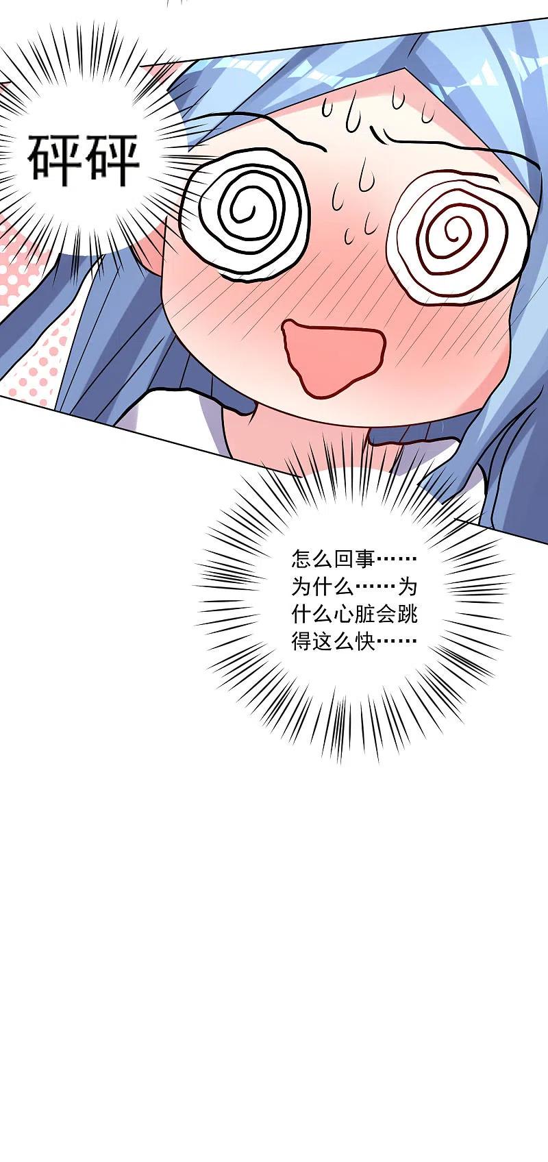 我被总裁黑上了！ - 第154话 - 第16张图