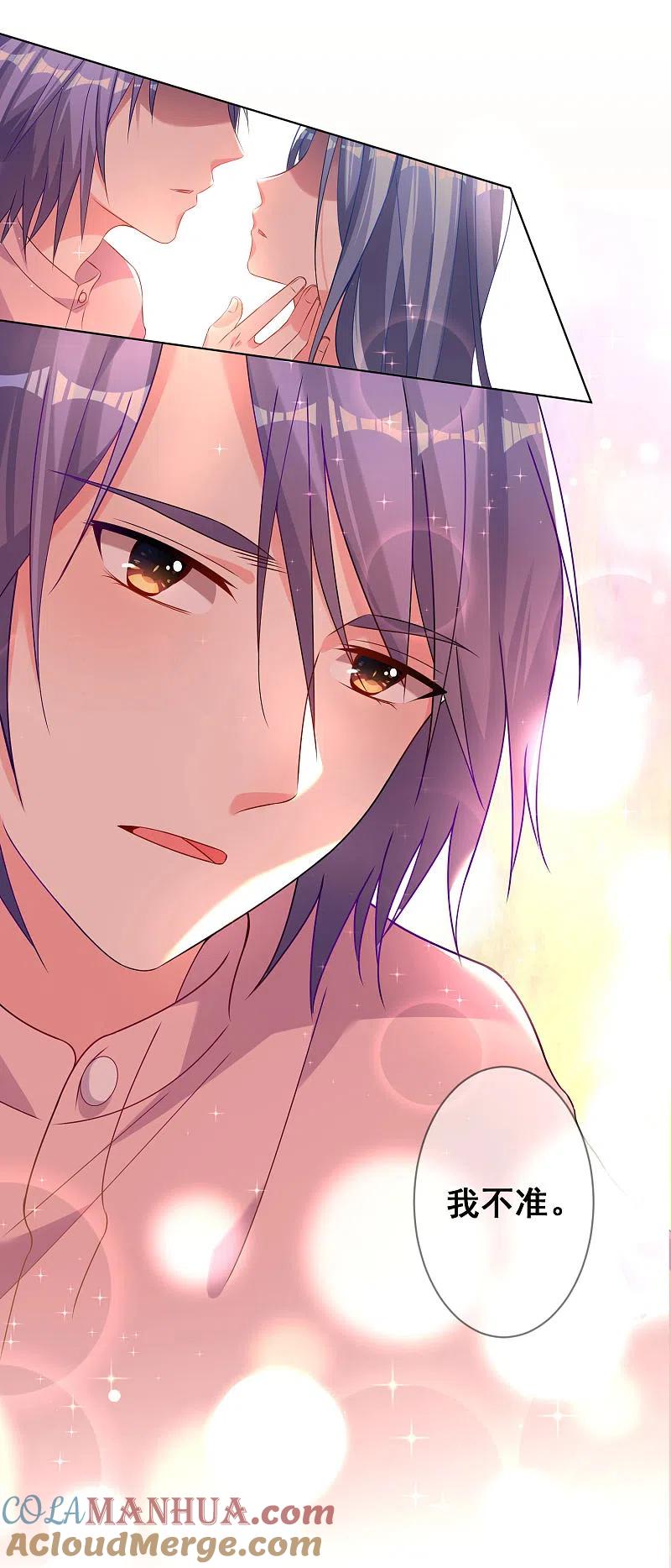 我被总裁黑上了！ - 第154话 - 第17张图