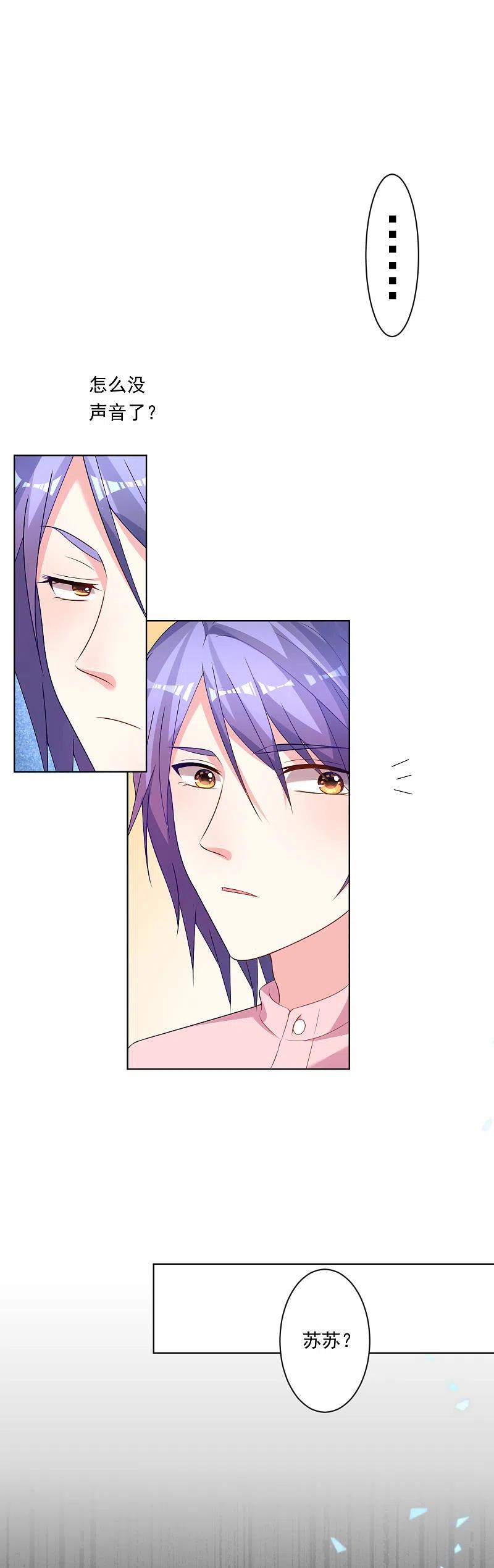 我被总裁黑上了！ - 第154话 - 第6张图