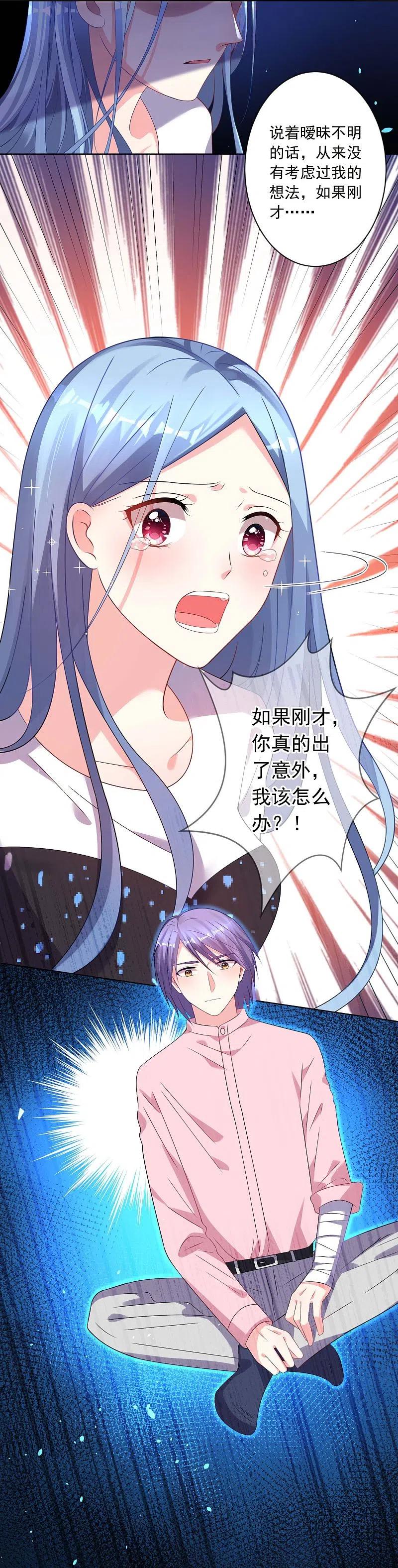 我被总裁黑上了！ - 第154话 - 第8张图