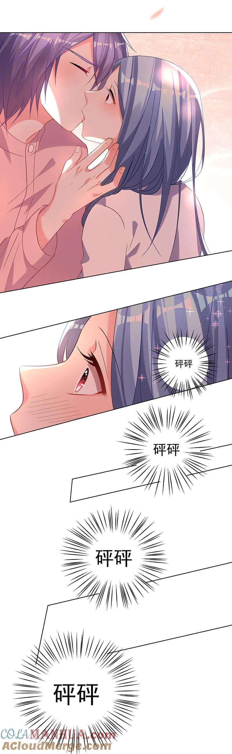 我被总裁黑上了！ - 第154话 - 第15张图