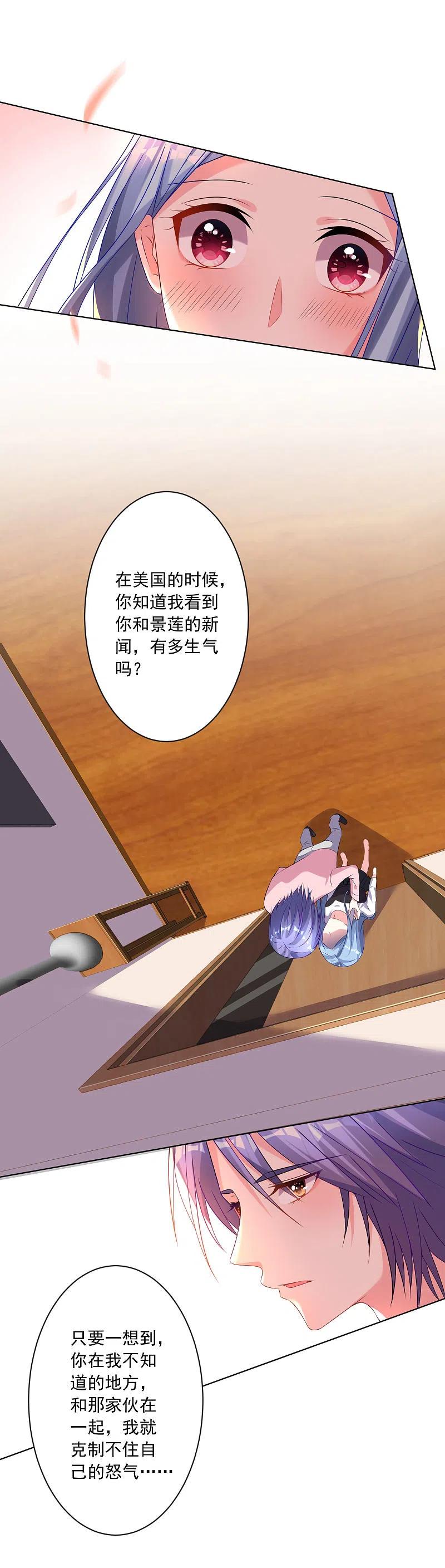 我被总裁黑上了！ - 第154话 - 第18张图