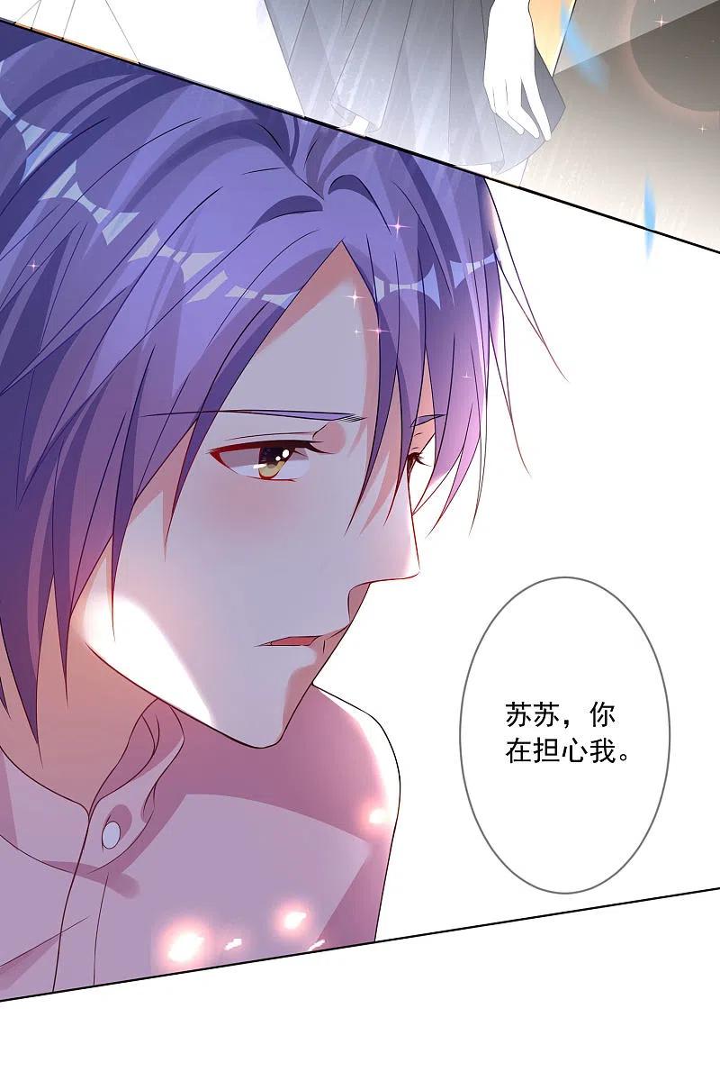 我被总裁黑上了！ - 第154话 - 第12张图