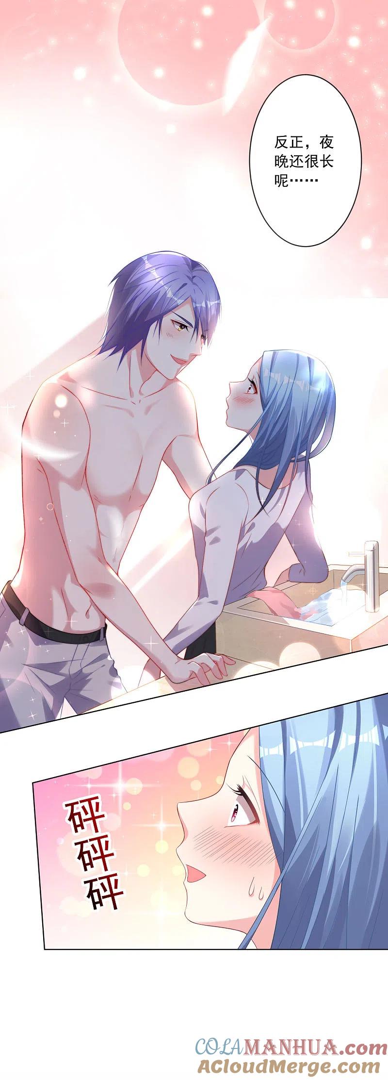 我被总裁黑上了！ - 第155话 - 第10张图