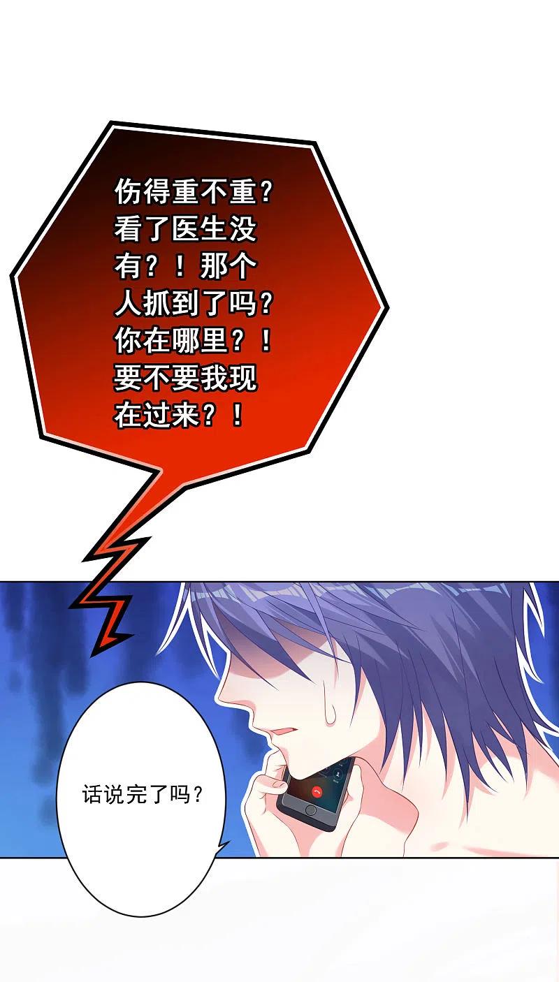 我被总裁黑上了！ - 第155话 - 第15张图