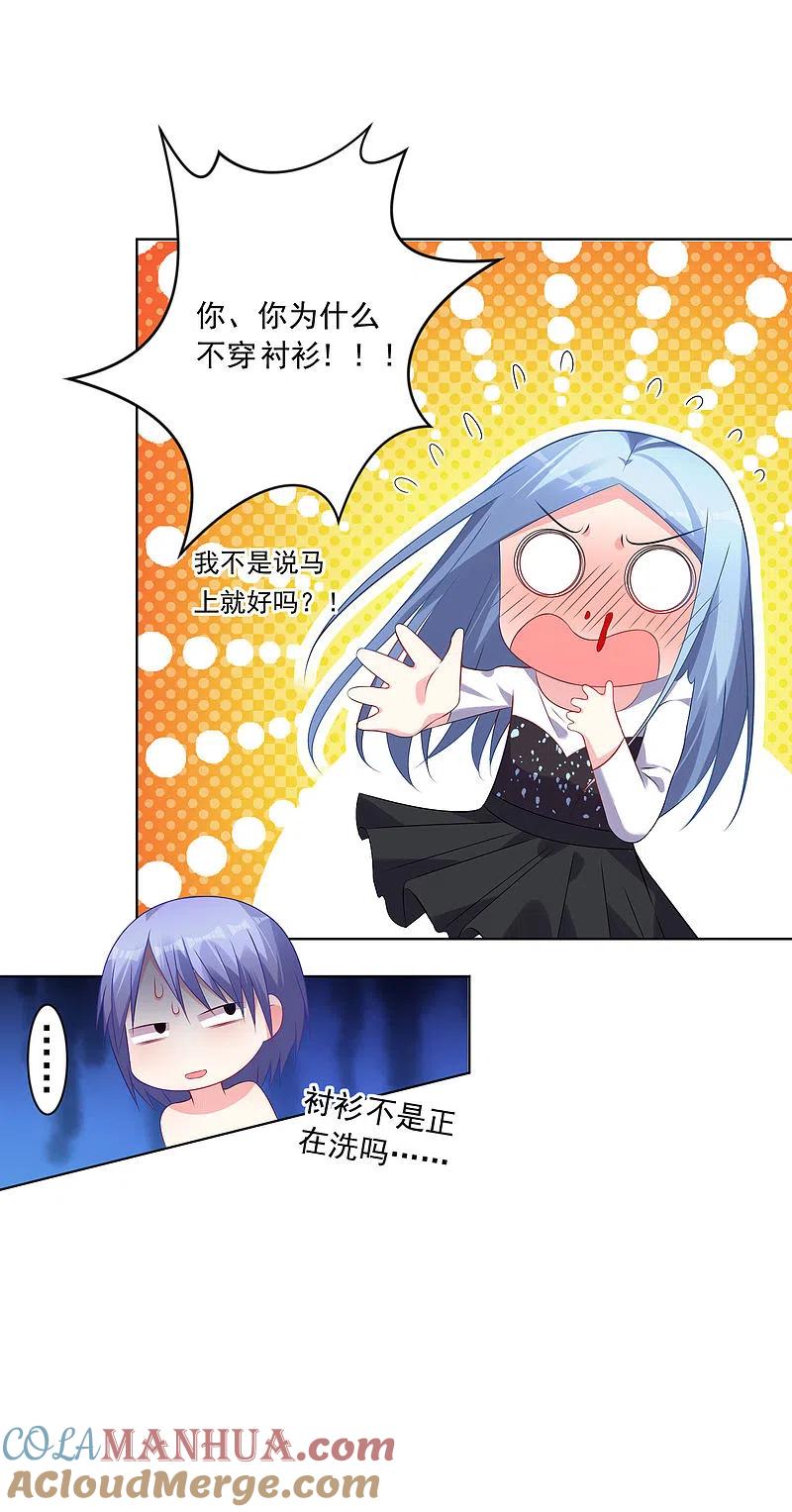 我被总裁黑上了！ - 第155话 - 第8张图