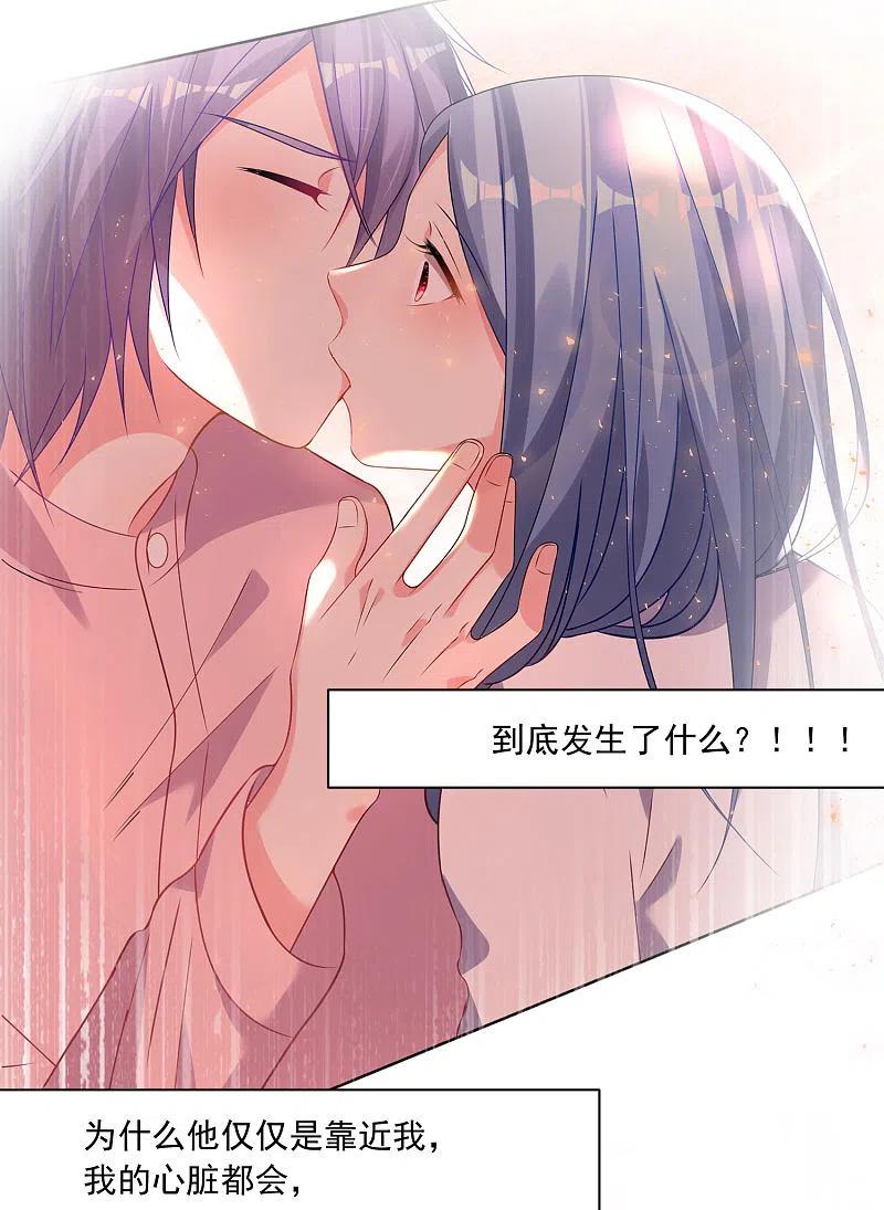 我被总裁黑上了！ - 第155话 - 第3张图