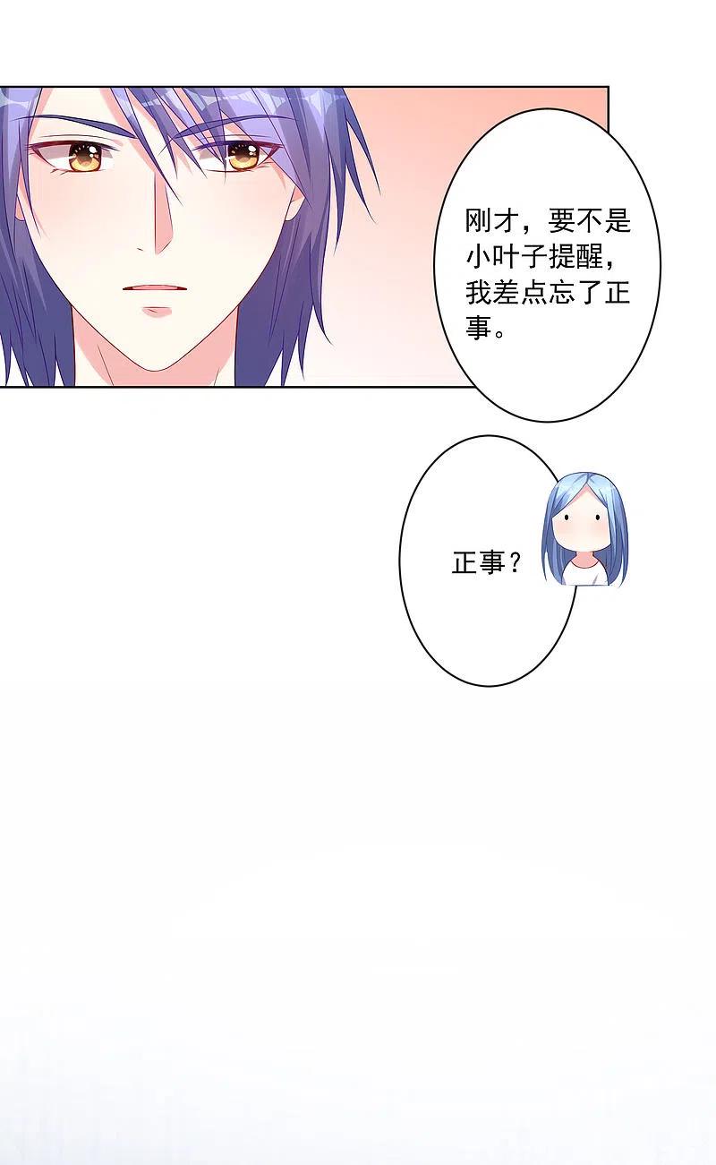 我被总裁黑上了！ - 第155话 - 第19张图