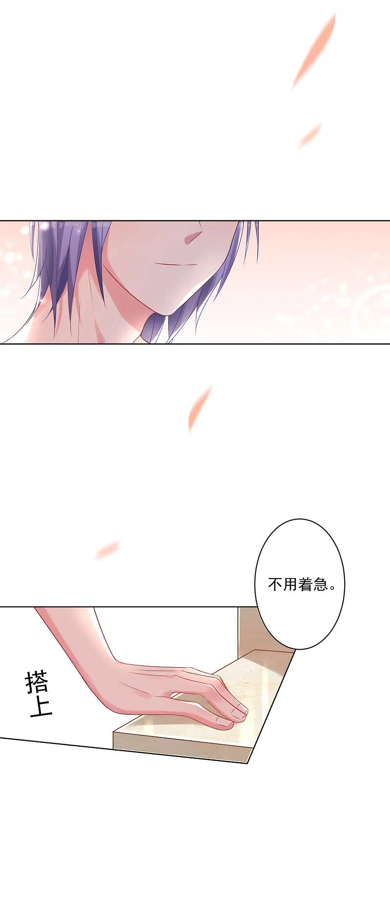 我被总裁黑上了！ - 第155话 - 第9张图