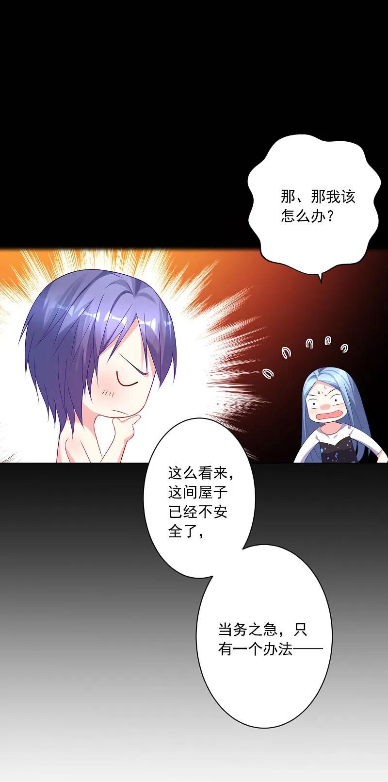 我被总裁黑上了！ - 第155话 - 第21张图