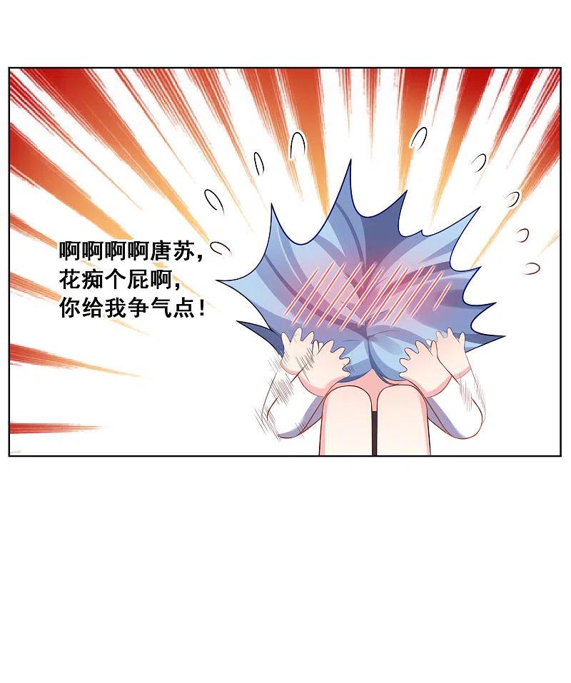 我被总裁黑上了！ - 第155话 - 第5张图