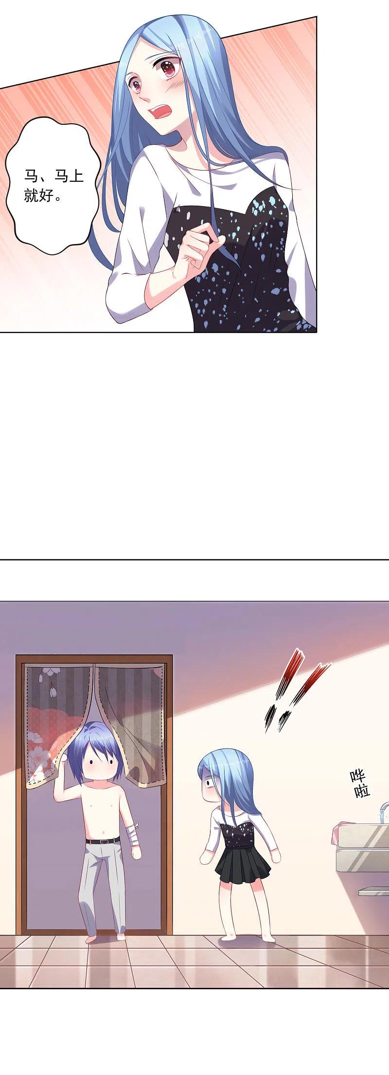 我被总裁黑上了！ - 第155话 - 第7张图