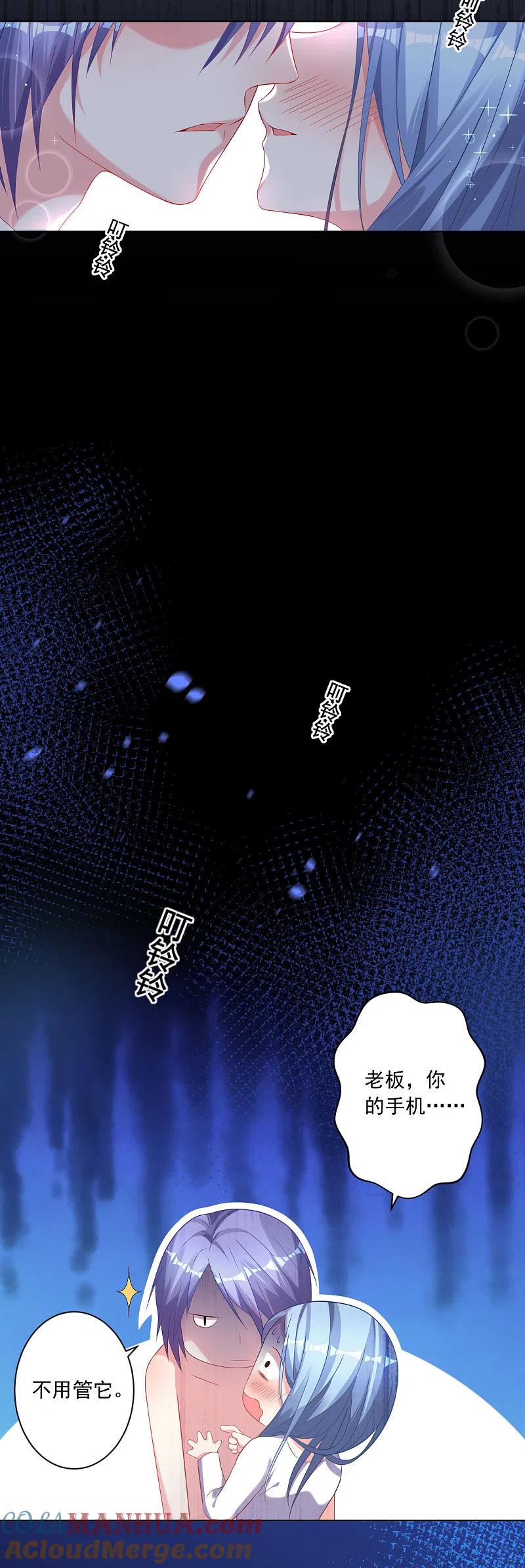 我被总裁黑上了！ - 第155话 - 第12张图