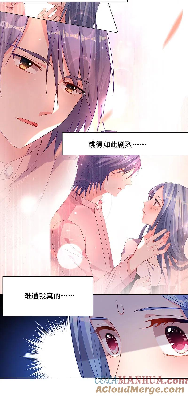 我被总裁黑上了！ - 第155话 - 第4张图