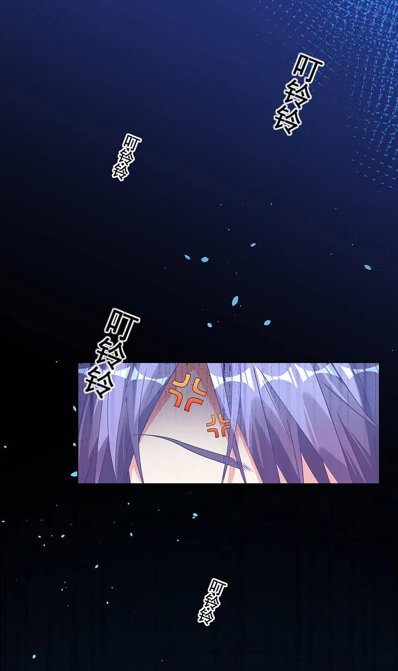 我被总裁黑上了！ - 第155话 - 第13张图