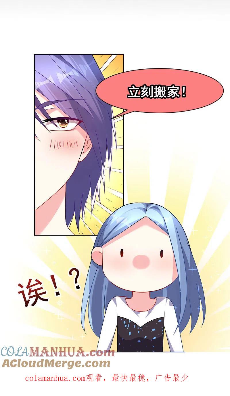 我被总裁黑上了！ - 第155话 - 第22张图