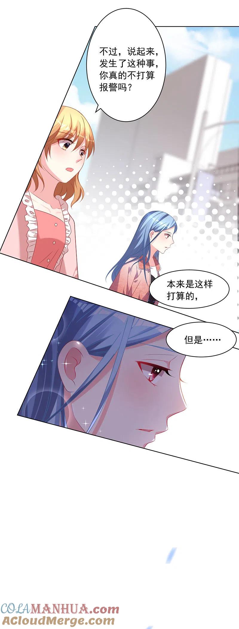我被总裁黑上了！ - 第156话 - 第7张图