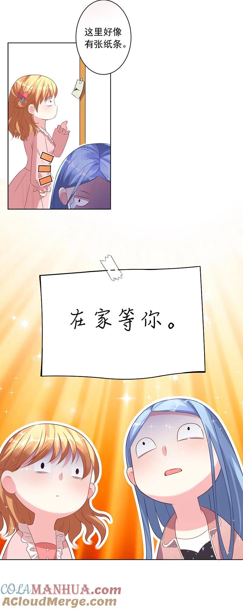 我被总裁黑上了！ - 第156话 - 第19张图