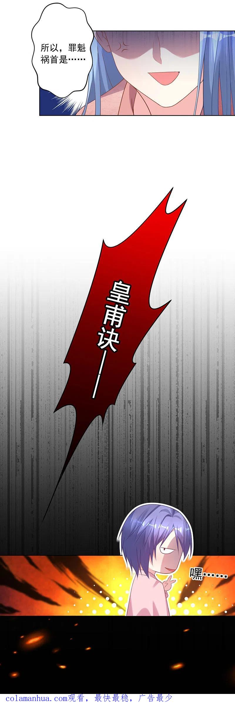 我被总裁黑上了！ - 第156话 - 第20张图